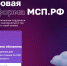Крым вошел в топ-10 регионов по эффективности поддержки МСП - Минэкономразвития