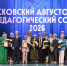 Москва – лидер по качеству образования - Мосгордума