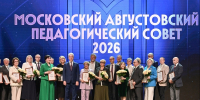 Москва – лидер по качеству образования - Мосгордума