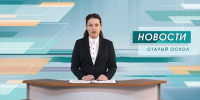Над Старооскольским округом за минувшие сутки сбиты 10 беспилотников - 9 Канал Старый Оскол