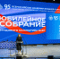 Состоялось юбилейное собрание трудового коллектива ВАВТ Минэкономразвития России - ВАВТ Минэкономразвития России