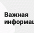 ОБЪЯВЛЕНИЕ ОБ ОТБОРЕ - Министерство ЖКХ