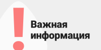 ОБЪЯВЛЕНИЕ ОБ ОТБОРЕ - Министерство ЖКХ