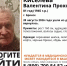 В Брянске без вести пропала 81-летняя Валентина Киселёва - БрянскToday.Ru