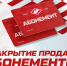 Успейте купить сезонный абонемент ХК «Спартак» – до 31 августа, 18:00! - ХК Спартак Москва