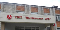 В Выгоничах активно ремонтируют больницу - ИА Наш Брянск.ru