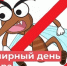 20 августа – Всемирный день комара - Роспотребнадзор