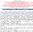 О проведении личных приемов участников специальной военной операции и членов их семей - Солнечный район