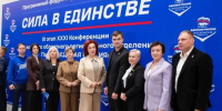 ​Истринцы определили задачи на пять лет: утверждена новая Народная программа «Единой России» - Газета Истра сегодня