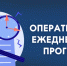 Оперативный ежедневный прогноз ЧС на 29 августа 2026 года - Городской округ Сокольский