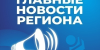 Топ-5 астраханских новостей за 28 августа 2026 года - Астрахань 24