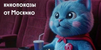 Семейные праздники с Москино - Школа №904