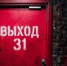 В России запущен информационный проект «Выход 31» для защиты подростков от вербовки - Куженерский муниципальный район