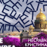 Кристина Кузьмина в эфире программы «В ритме Петербурга». Онлайн-трансляция - tvspb.ru - ТК Санкт-Петербург