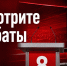 📌Расписание дебатов с участием Валерия Ижицкого на радио и телевидении📌 - КПРФ