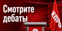📌Расписание дебатов с участием Валерия Ижицкого на радио и телевидении📌 - КПРФ