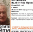 В Брянске ищут бабушку, которой нужна помощь - Сетевое издание Новости Брянска