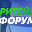 Международный форум электронной коммерции и ритейла - Город Североморск