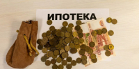 «Кредитный груз давит». Задолженность россиян по ипотеке выросла до 24,7 трлн рублей - MosRegToday.Ru