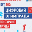 Безопасность и охрана труда - Охотский район