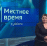"Местное время. Суббота": Штормовое предупреждение. Святые мощи Серафима Саровского. Легенды "Спартака" во Владивостоке - ГТРК Владивосток