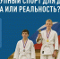 Фото: Народный фронт Амурской области - Амурское областное телевидение