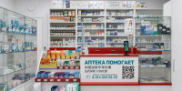 Первые в России аптеки получили сертификаты China Friendly - Amur.Life
