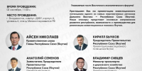 Якутия представит инвестиционный потенциал на XI Восточном экономическом форуме - ИА SakhaTime