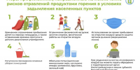 27082024.jpeg - Роспотребнадзор