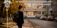 Следственное управление напоминает! - Следственный комитет