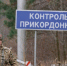 На Украине началась паника из-за большого строительства у брянской границы - Газета Брянские новости