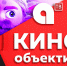 На большом экране в субботу - Амурское областное телевидение