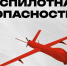 ВНИМАНИЕ. В Челябинской области введен режим «Ракетная опасность» - Агентство новостей Доступ