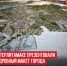 пост 1 - Cityopen.ru