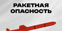 В Челябинской области введен режим «Ракетная опасность» - 31TV.RU
