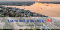 Программа передач телеканала “Нижний Новгород 24” на 29 августа - ГТРК Нижний Новгород
