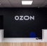 ПВЗ Ozon будут использовать как небольшие логистические центры - Сетевое издание Толк