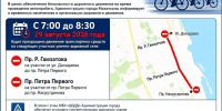 В Махачкале временно перекроют участки проспектов Расула Гамзатова и Петра Первого - Махачкалинские известия
