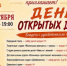 Дворец культуры горняков приглашает гайчан на День открытых дверей! - Гайский городской округ