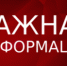 Информация о месте и времени проведения организационного собрания ординаторов - ОмГМУ