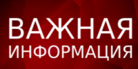 Информация о месте и времени проведения организационного собрания ординаторов - ОмГМУ