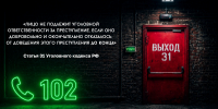 Изображение без описания. - Министерство общественной безопасности