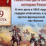 Памятная дата военной истории - Краеведческий музей