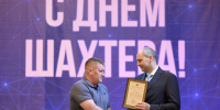 Денис Паслер вручил государственные и областные награды особо отличившимся сотрудникам горнодобывающей отрасли - Информационный портал Свердловской области