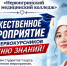 Торжественное мероприятие для первокурсников ко Дню знаний - Медицинский колледж
