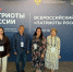 Тоболяки приняли участие в форуме «Патриоты России»  - TobGorod.Ru