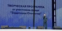 «Русский парень» из Химок: песня ветерана СВО прозвучала на всероссийском форуме во Дворце пионеров - MosRegToday.Ru