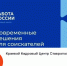 На летних каникулах около 6,7 тысячи подростков Ставрополья нашли работу через краевой Кадровый центр «Работа России» - Sk-News.Ru