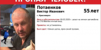 В нацпарке «Красноярские Столбы» возобновили поиски Виктора Потаенкова - Комсомольская Правда