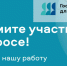 Оценить работу - Управление по делам ЗАГС